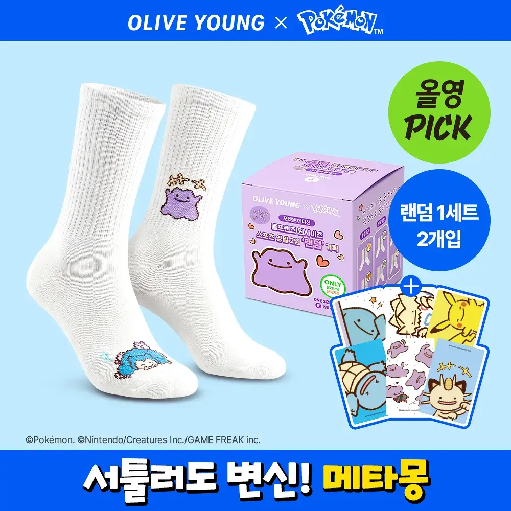 [포켓몬 에디션] 폴프랜즈 원사이즈 스포츠 랜덤 양말 2종 기획 (+포켓몬 카드스티커)